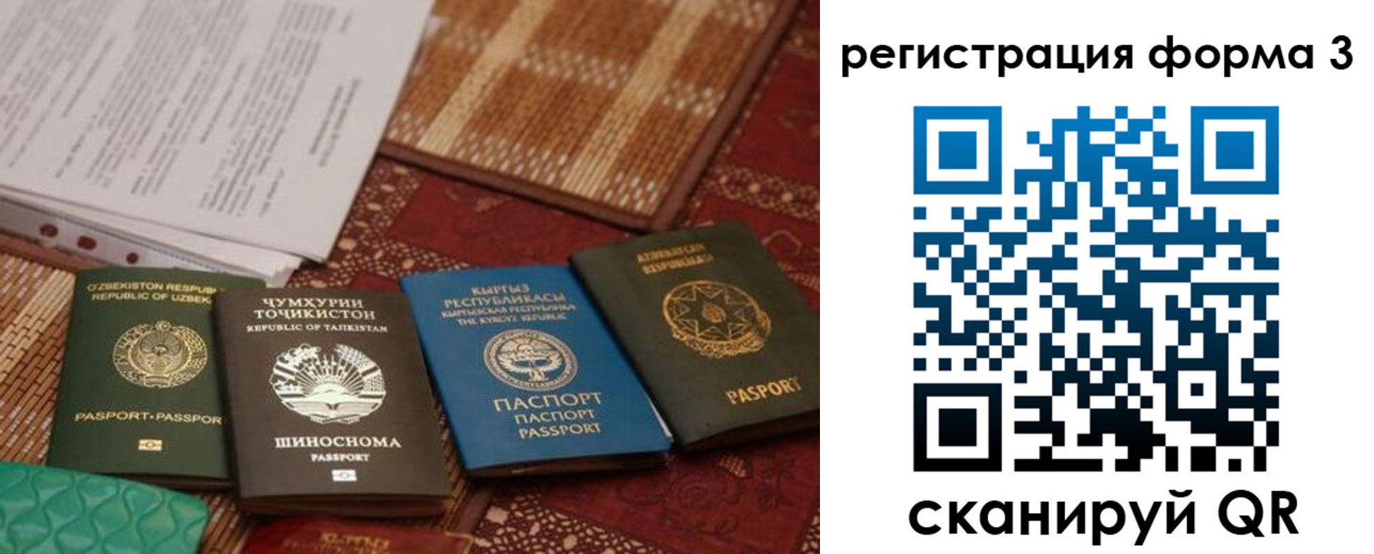 временная регистрация недорого в Перми