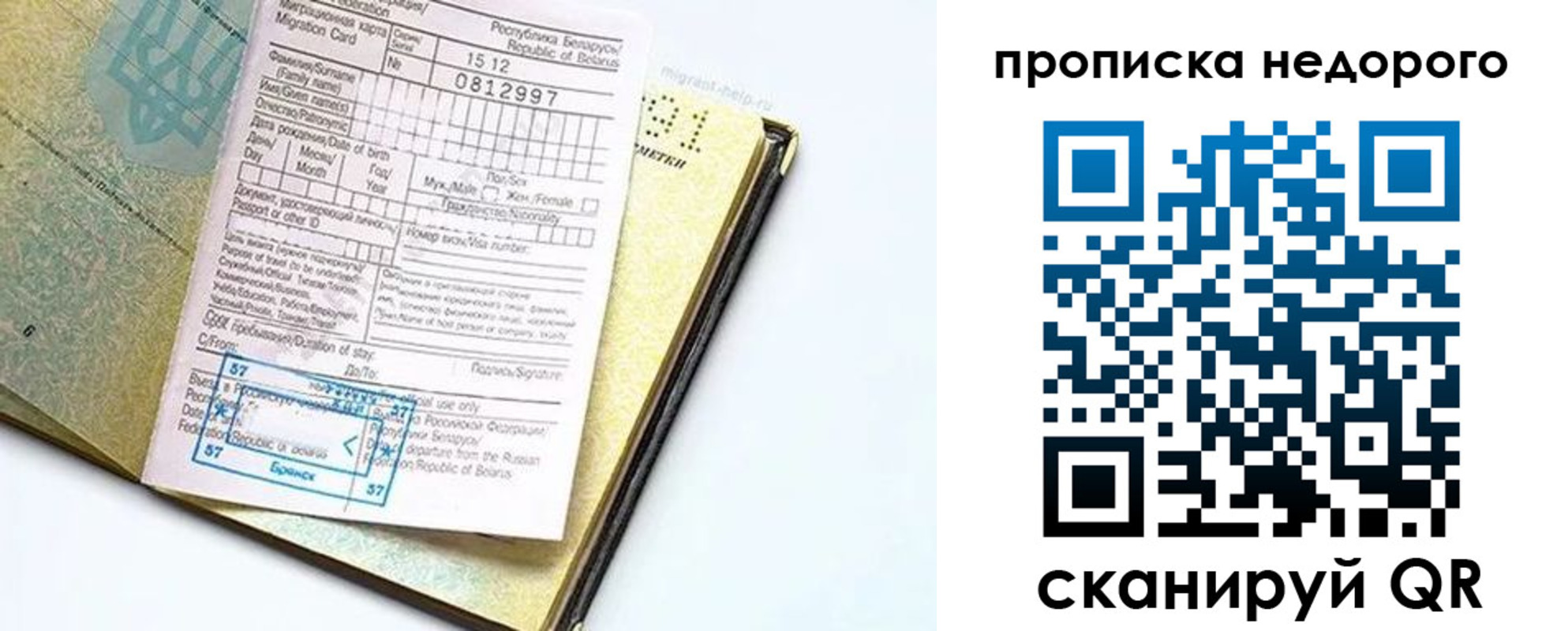прописка в квартире в Перми