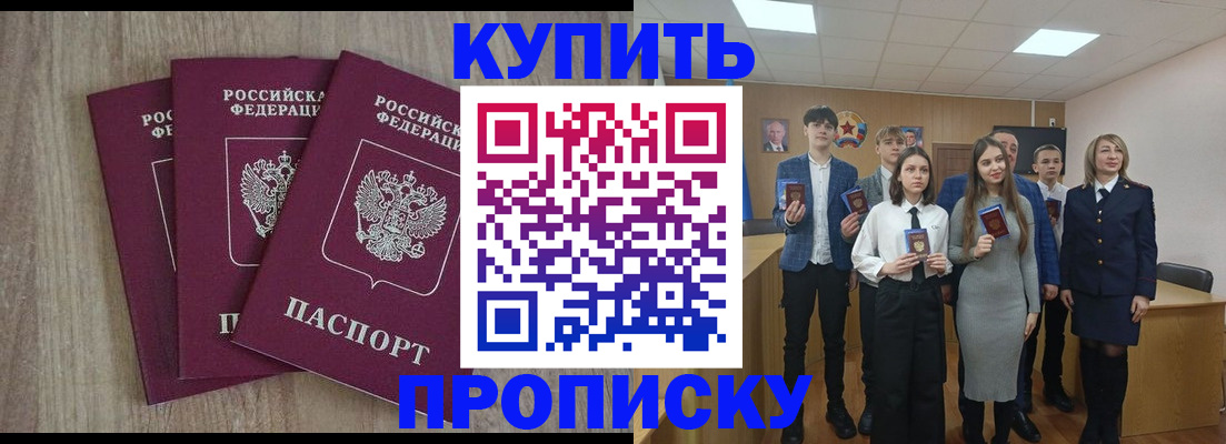 прописка гарантия в Перми