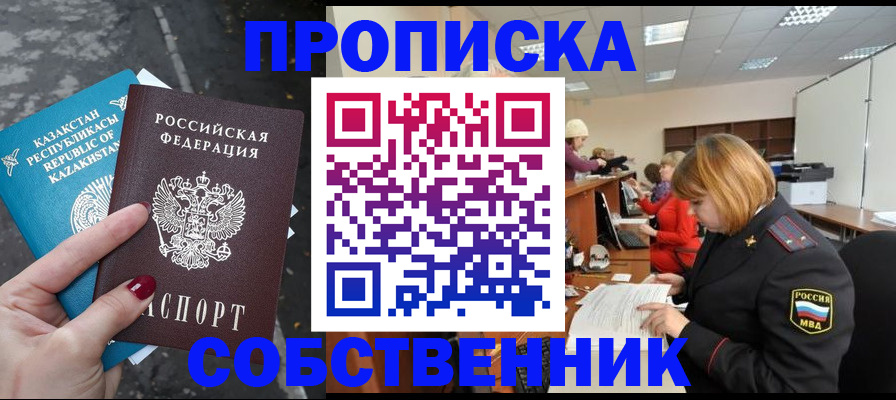 временная регистрация в Перми