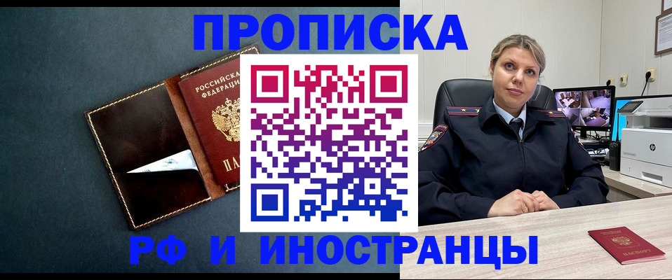 купить прописку в Перми