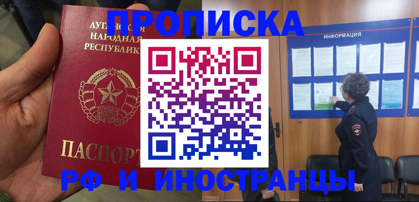 временная регистрация в квартире в Перми