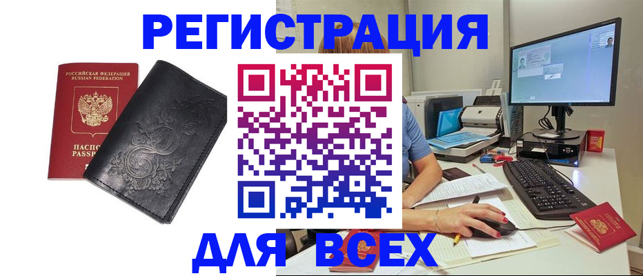 прописка 2025 в Перми