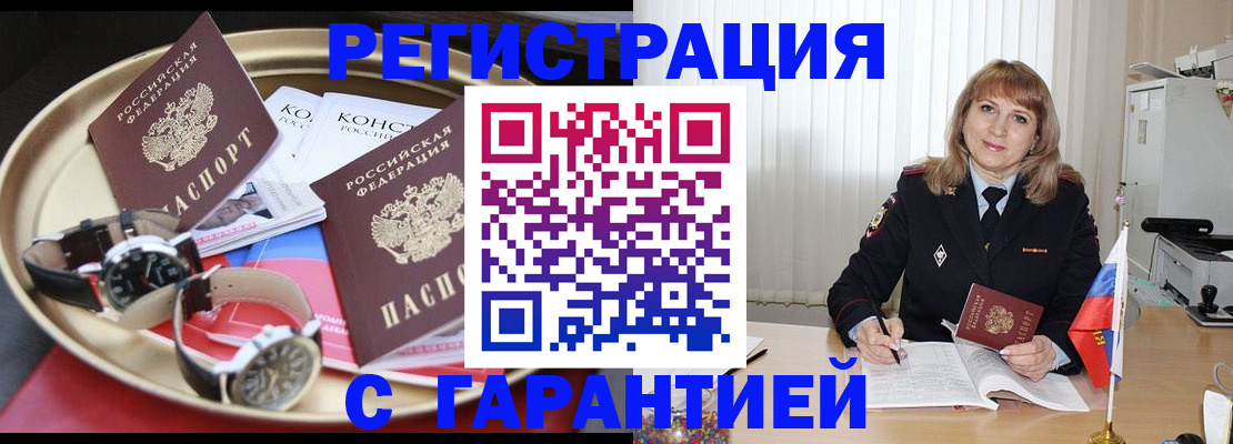 временная регистрация законно в Перми
