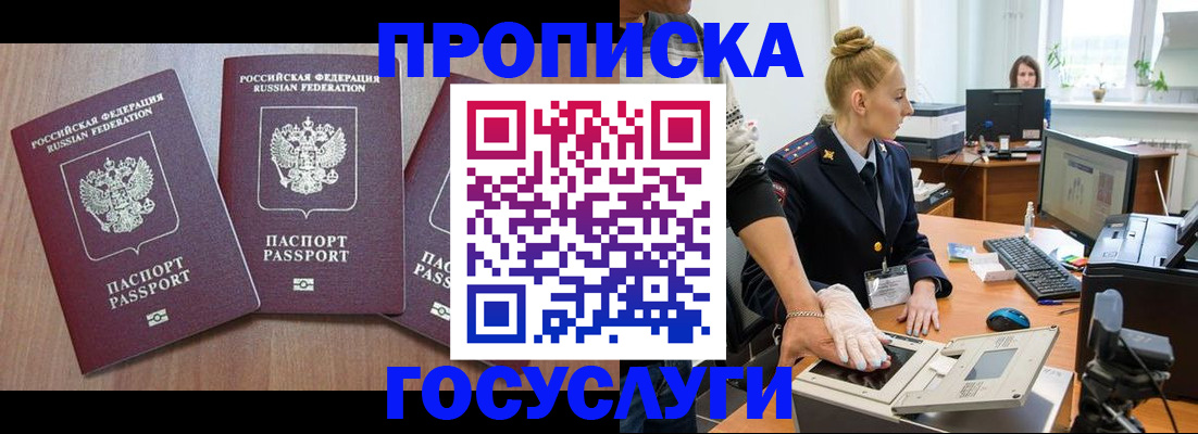 прописка поиск в Перми